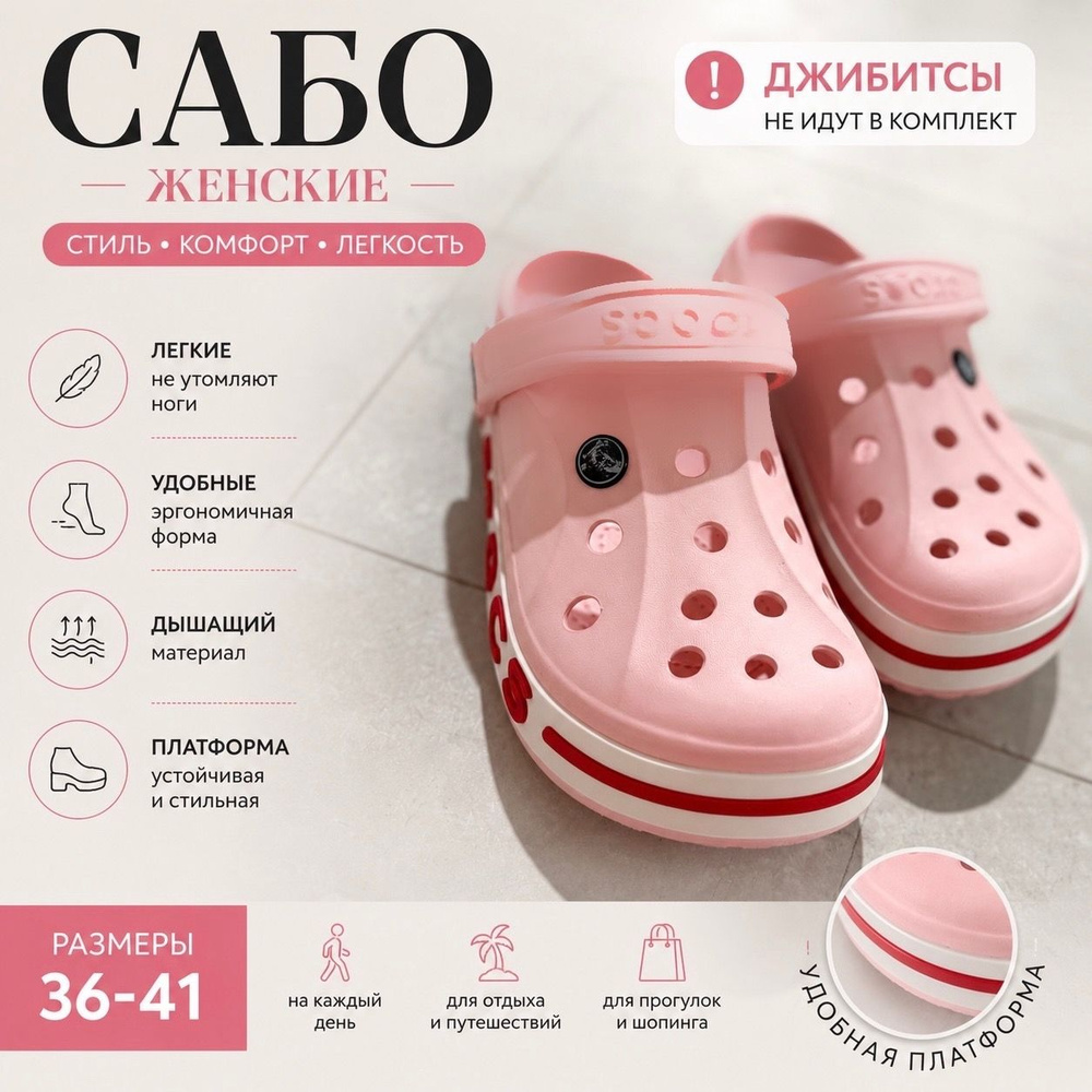 Сабо сабо #1