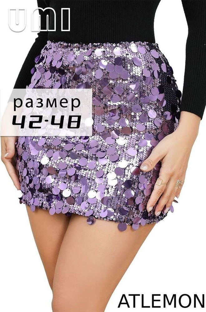 Юбка #1