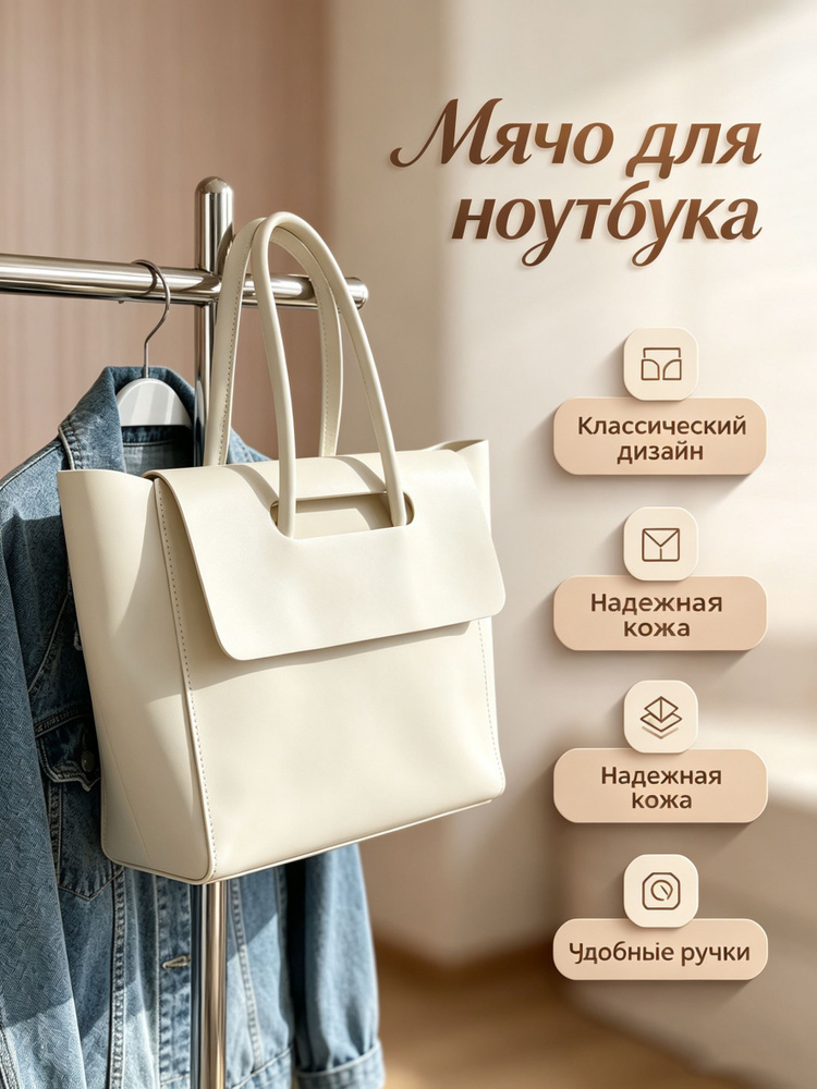 Сумка портфель #1