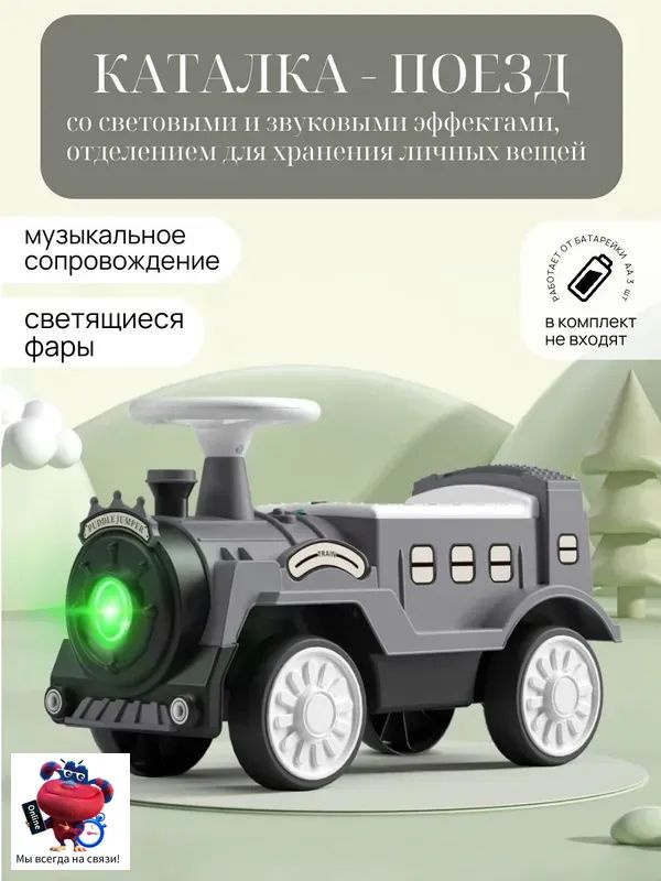 Каталка #1