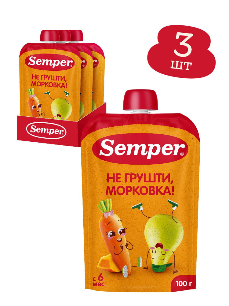 Фруктово-овощное пюре Semper "Яблоко Груша Морковь Тыква" (100 гx3) #1
