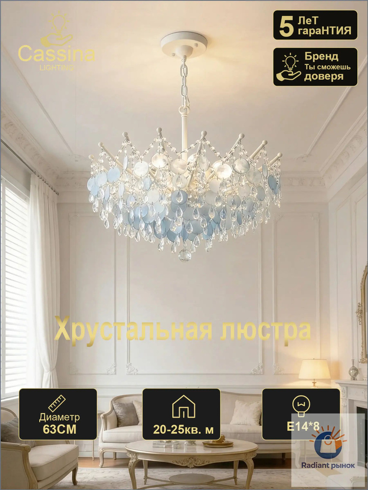Люстра, E14, 16 Вт #1