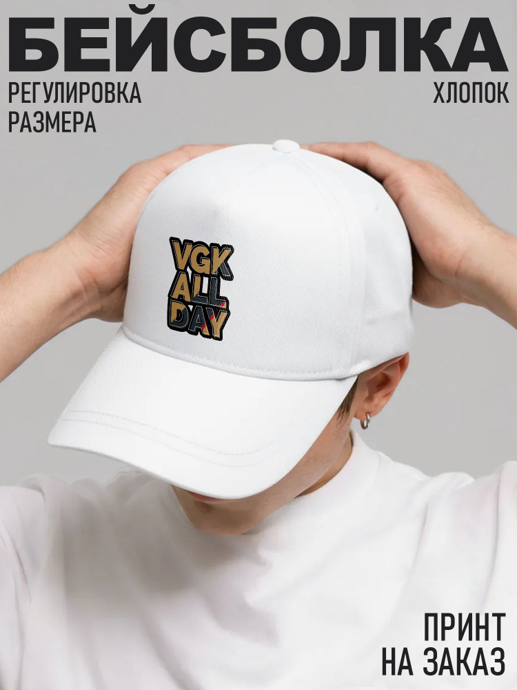 Бейсболка Vegas #1