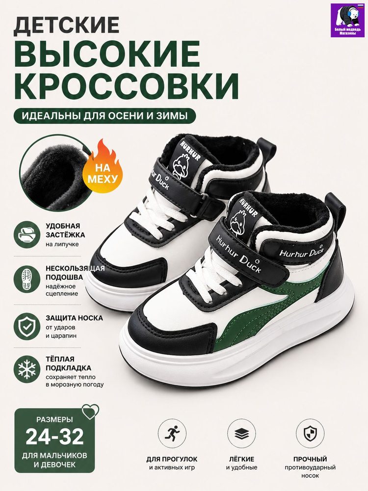 Кроссовки #1