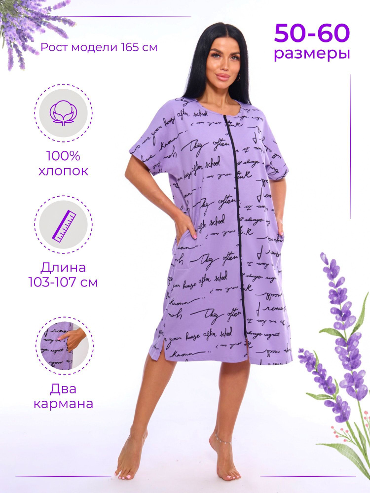 Халат Джолли #1