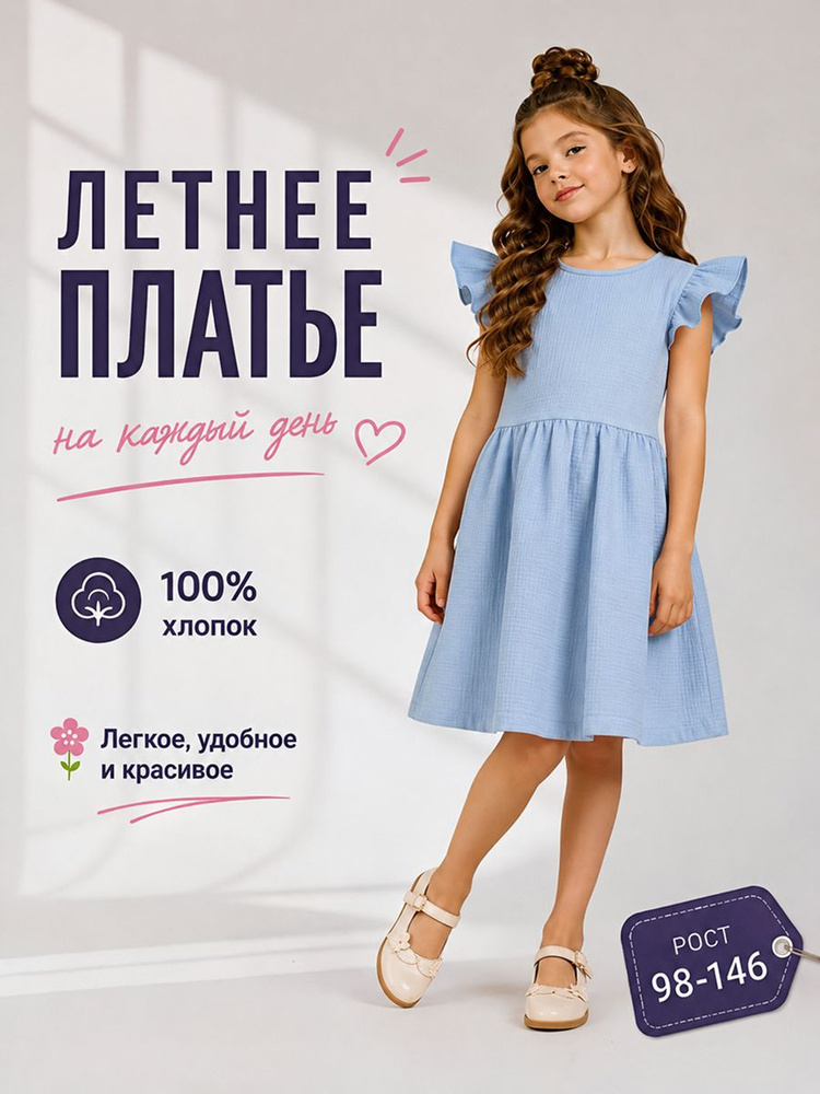 Платье NATIVIA #1