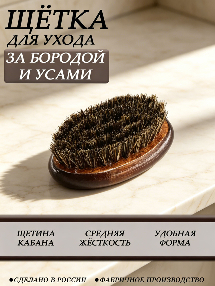 Расческа #1
