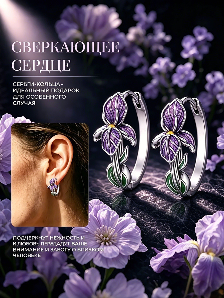 Серьги кольца #1