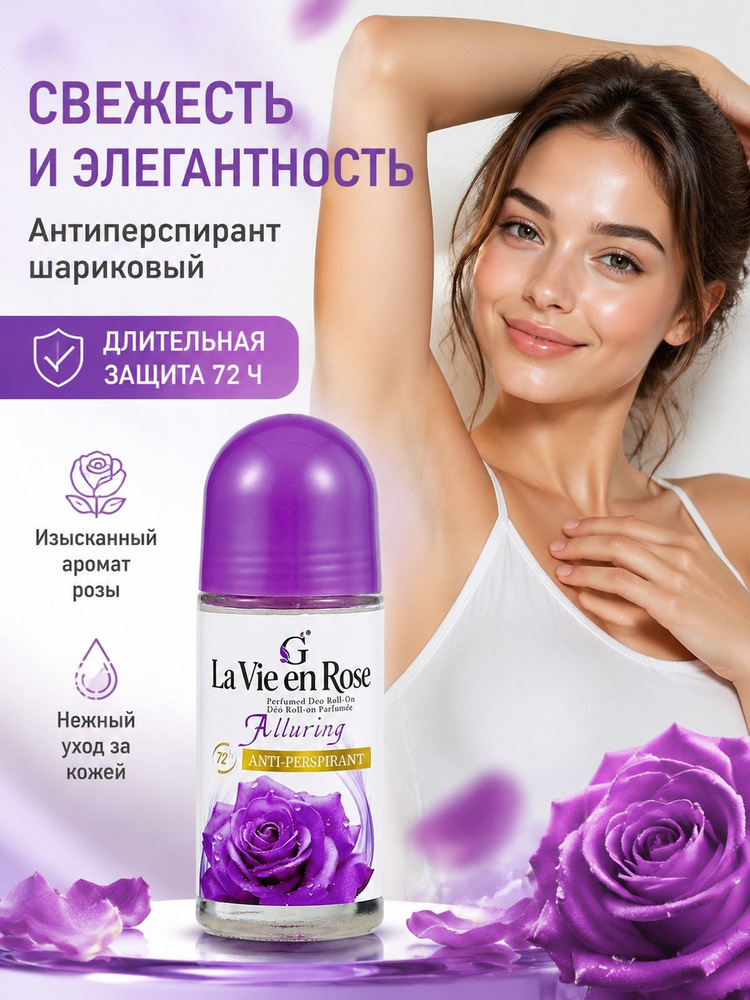 Дезодорант #1