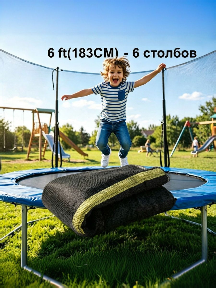 Сетка для батута #1
