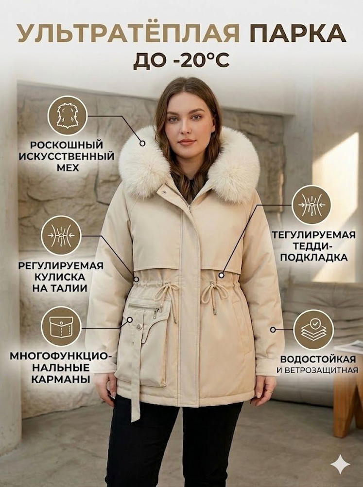 Парка #1