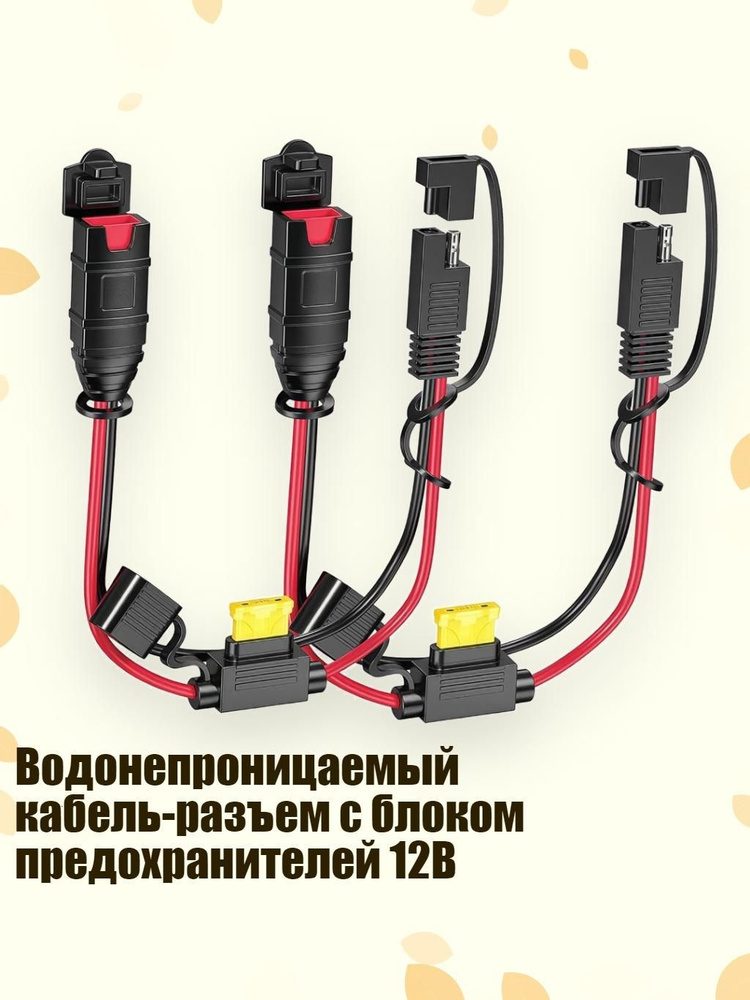 Провод АКБ #1