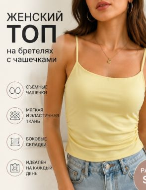Майка бельевая #1