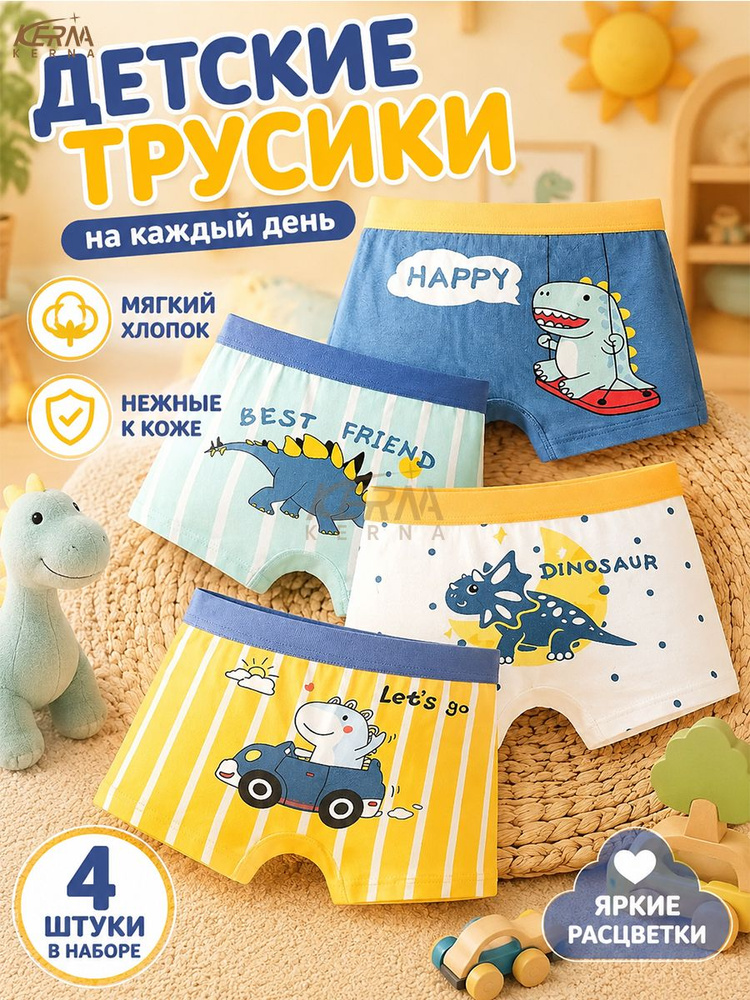 Трусы боксеры KERNA #1