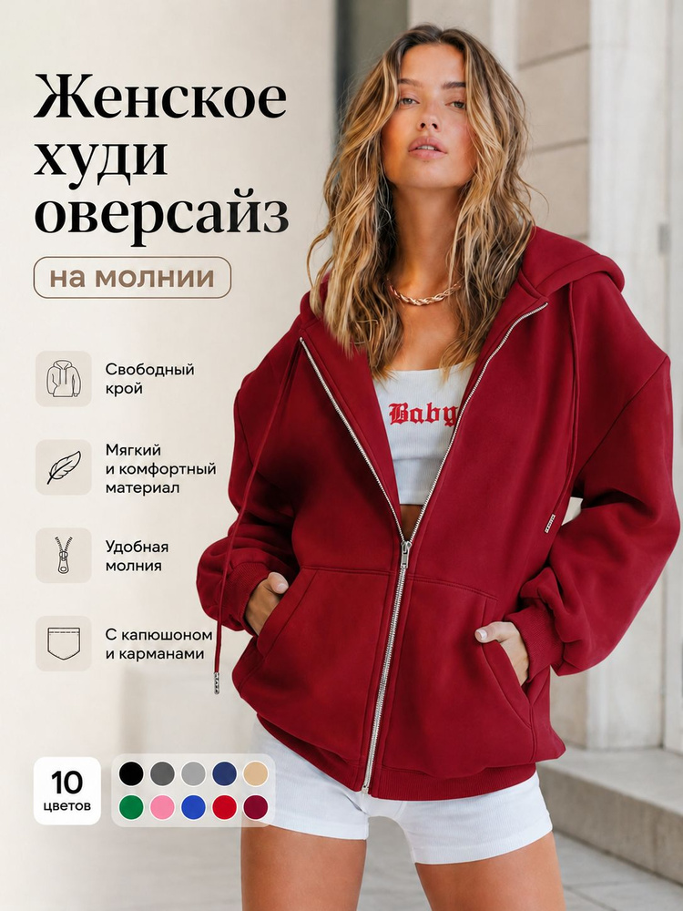 Худи 1 #1