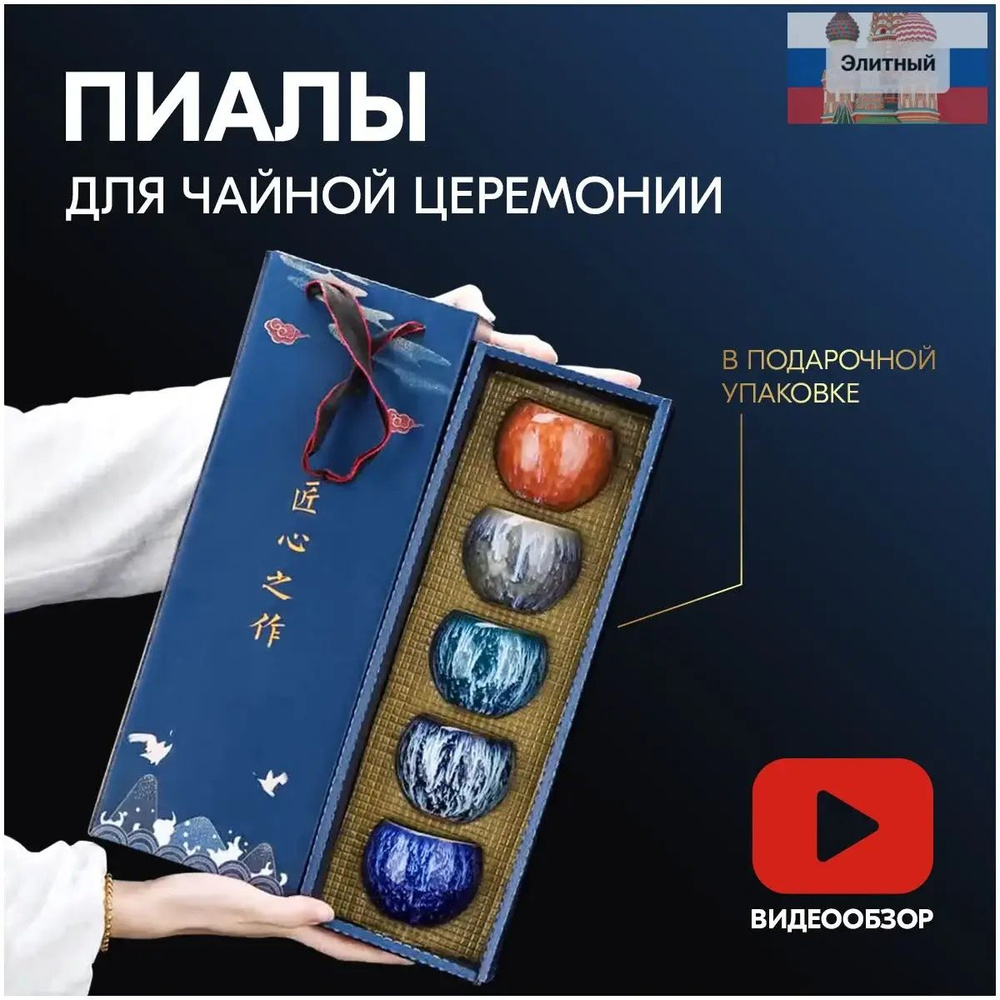 Пиала #1