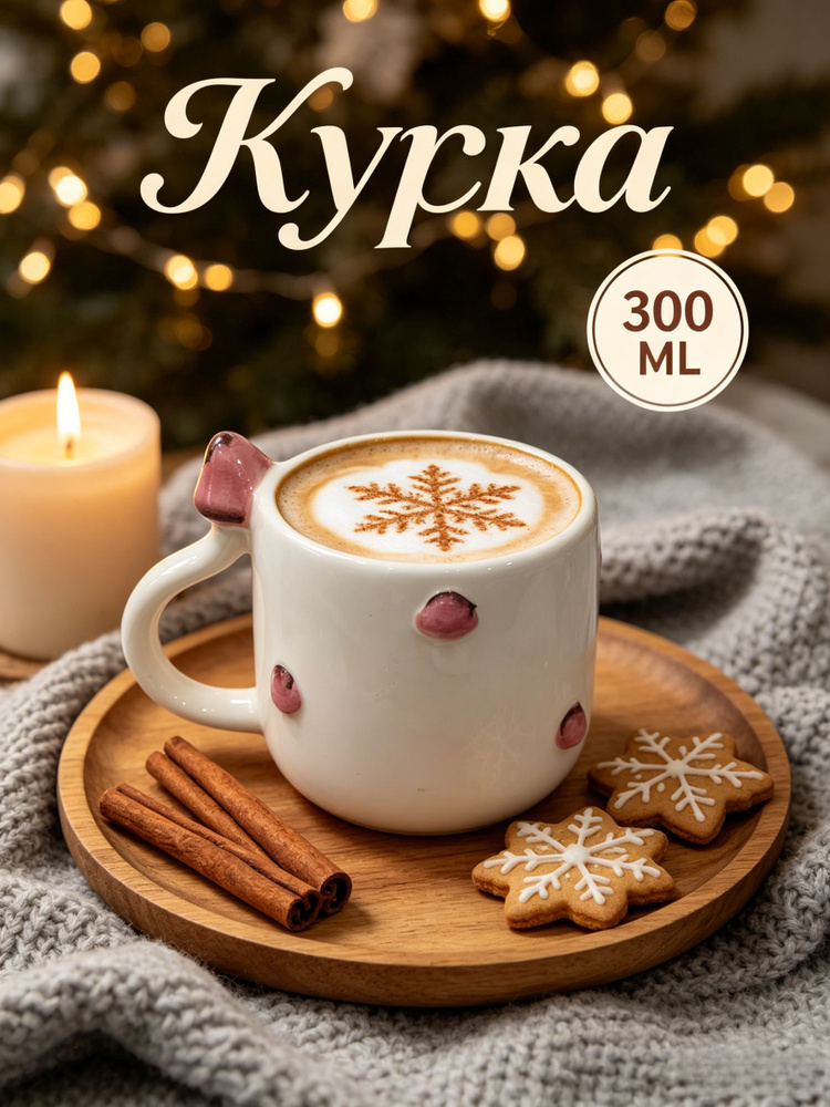 Кружка #1