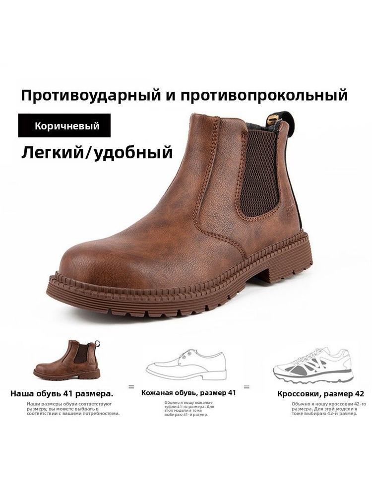 Сапоги рабочие #1