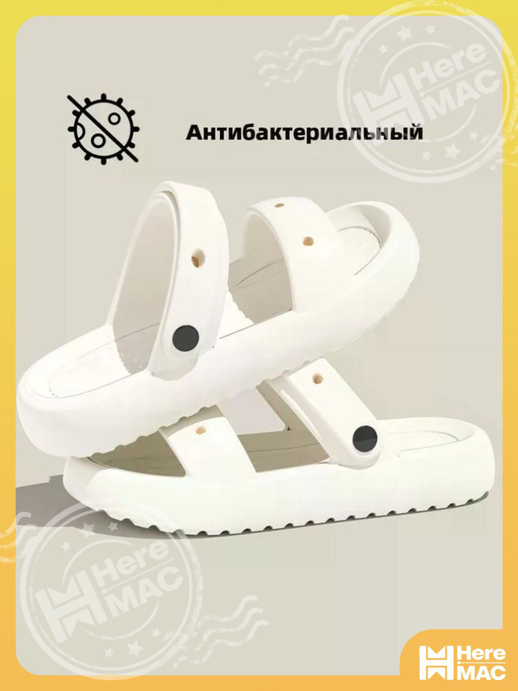 Сандалии #1