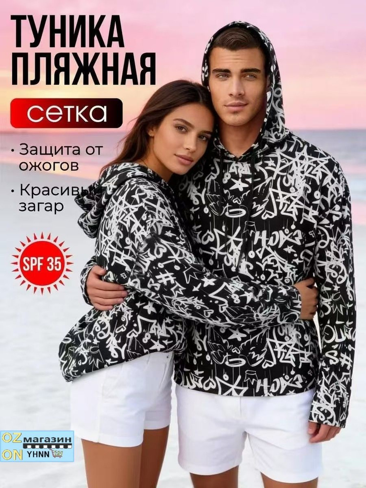 Туника #1