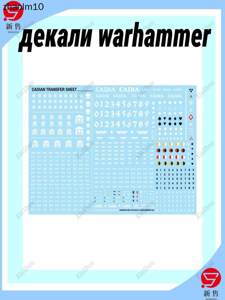 декали warhammer #1