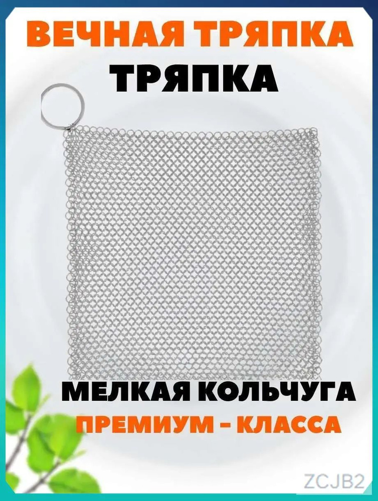 Тряпка, 1 шт #1