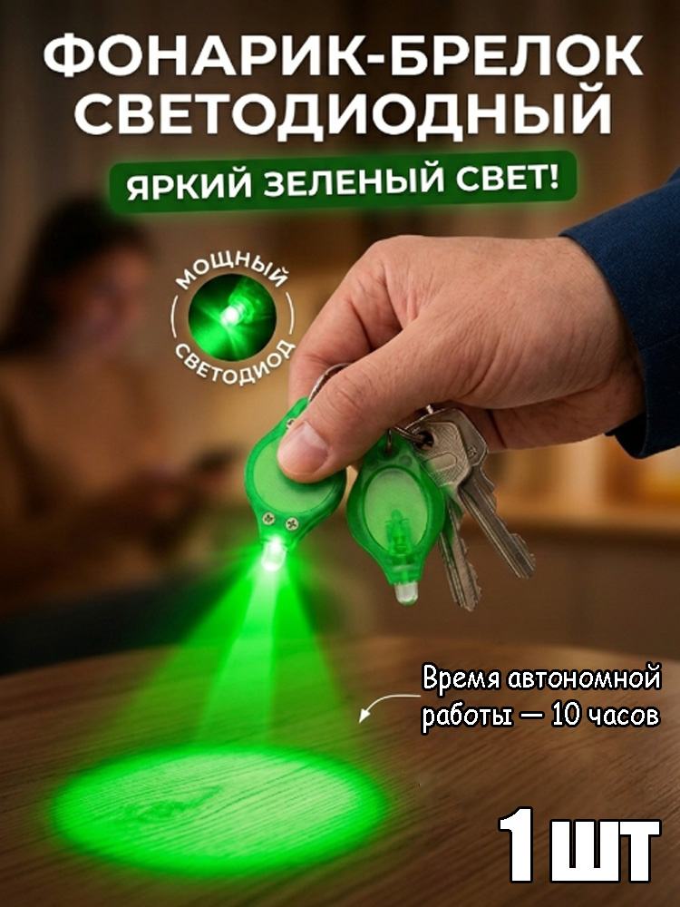 Фонарь ручной #1