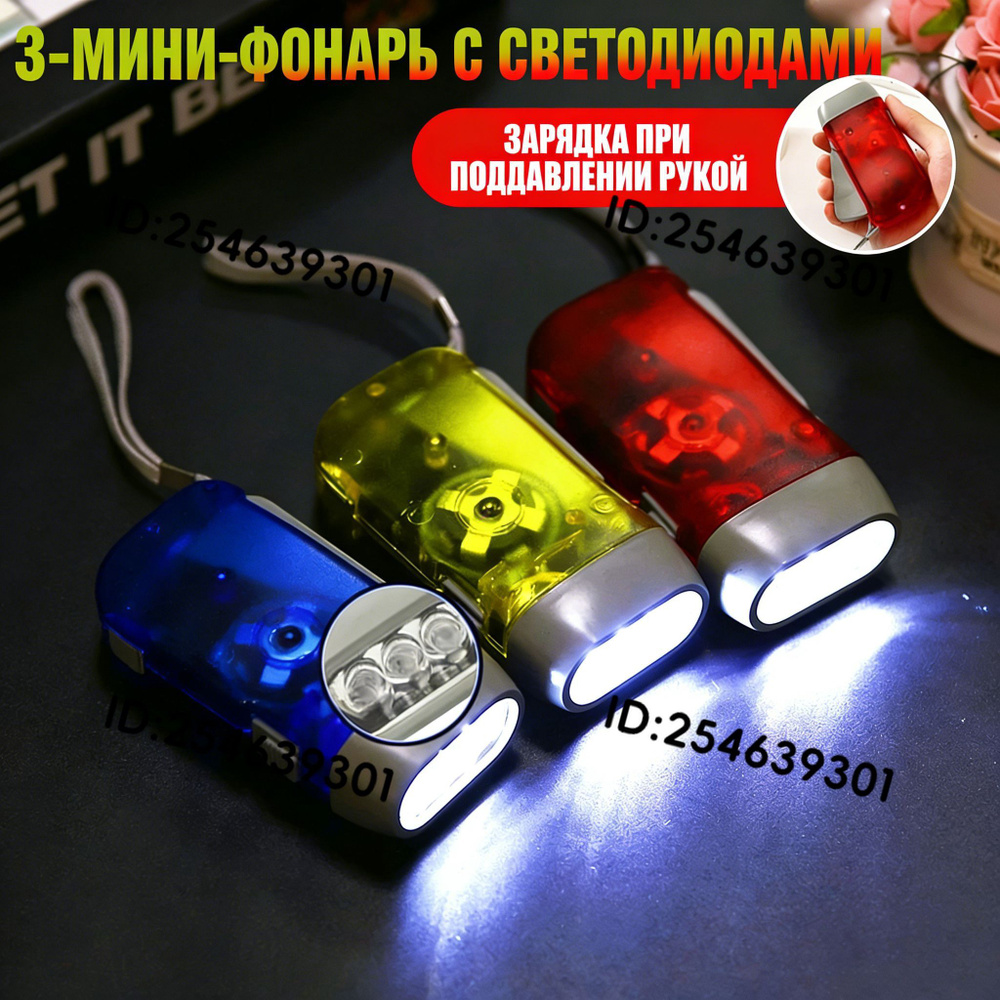 Фонарь ручной #1