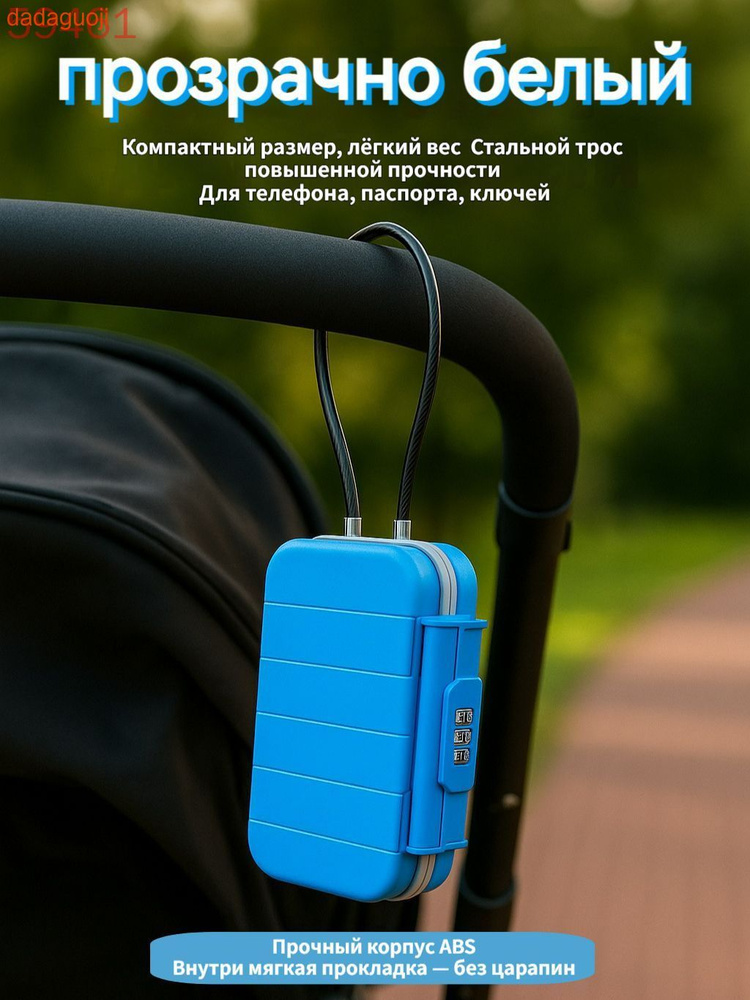 Сейф #1