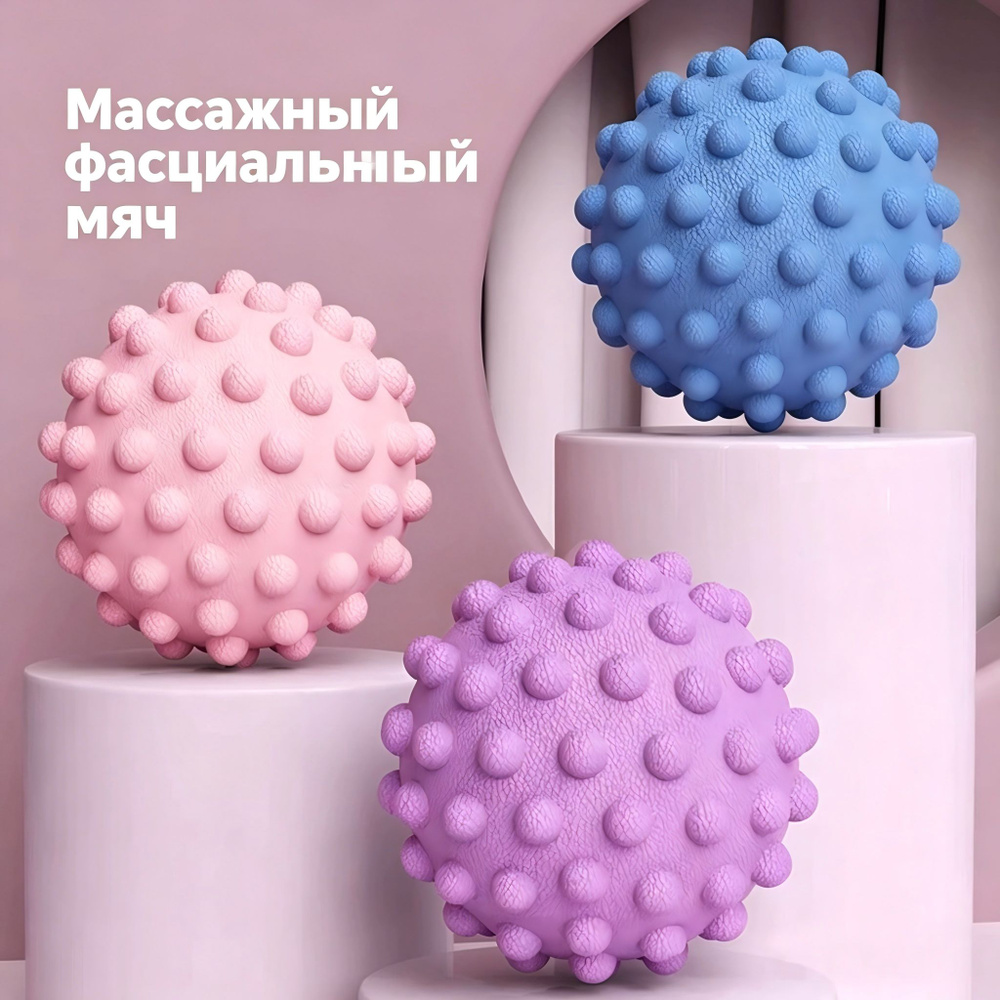 Фитбол #1