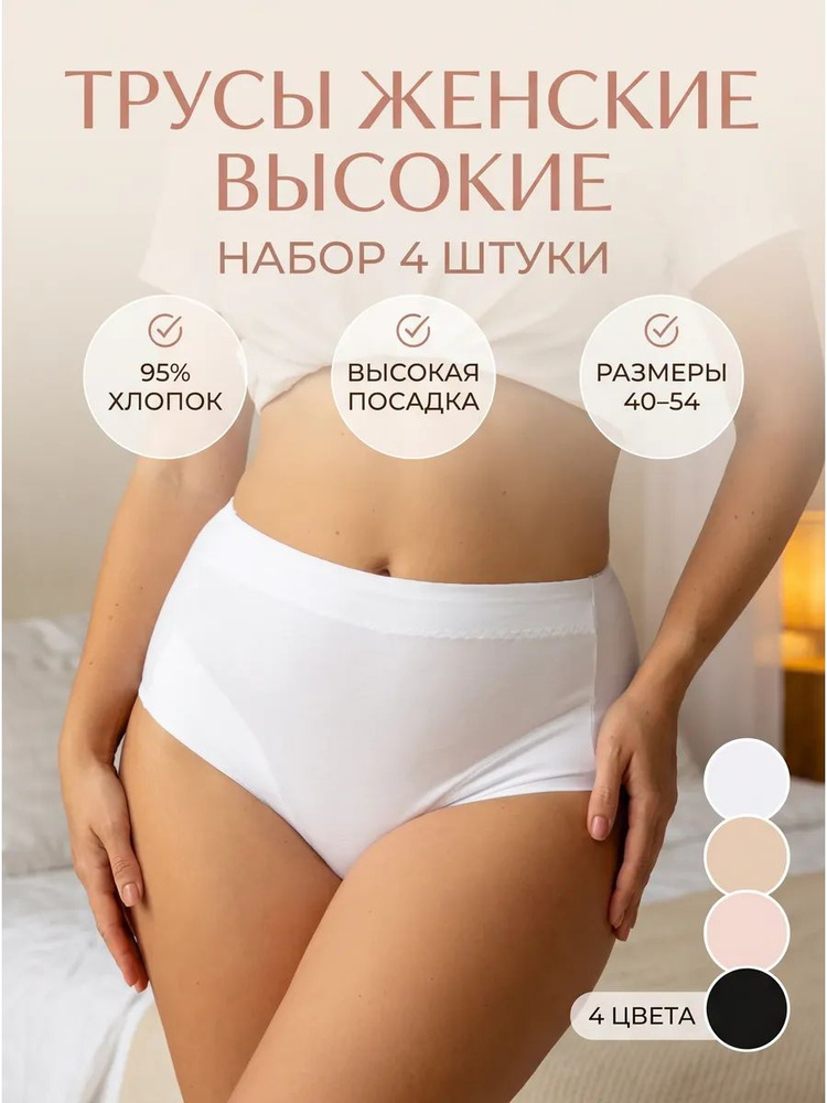 Комплект трусов LuxuryLace, 4 шт #1