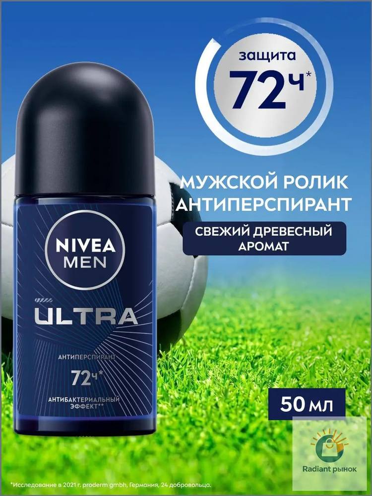 Дезодорант 50 мл #1