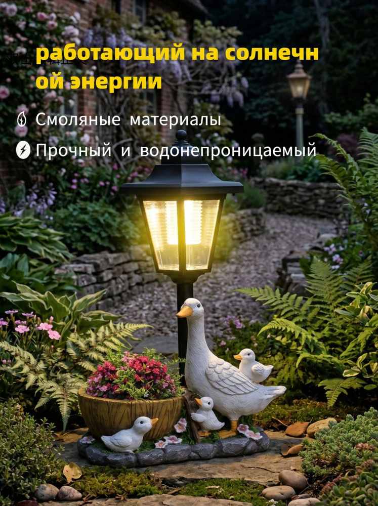 Фигурка садовая #1