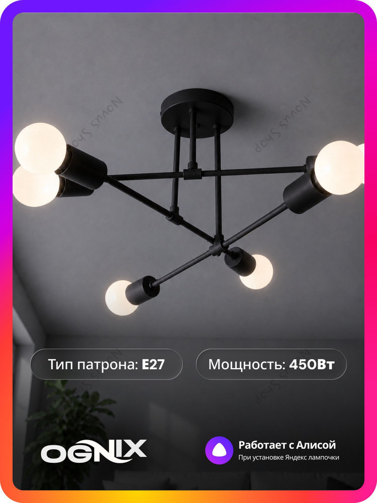 Люстра, E27, 75 Вт #1