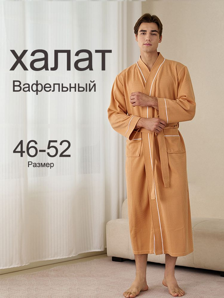 Халат #1