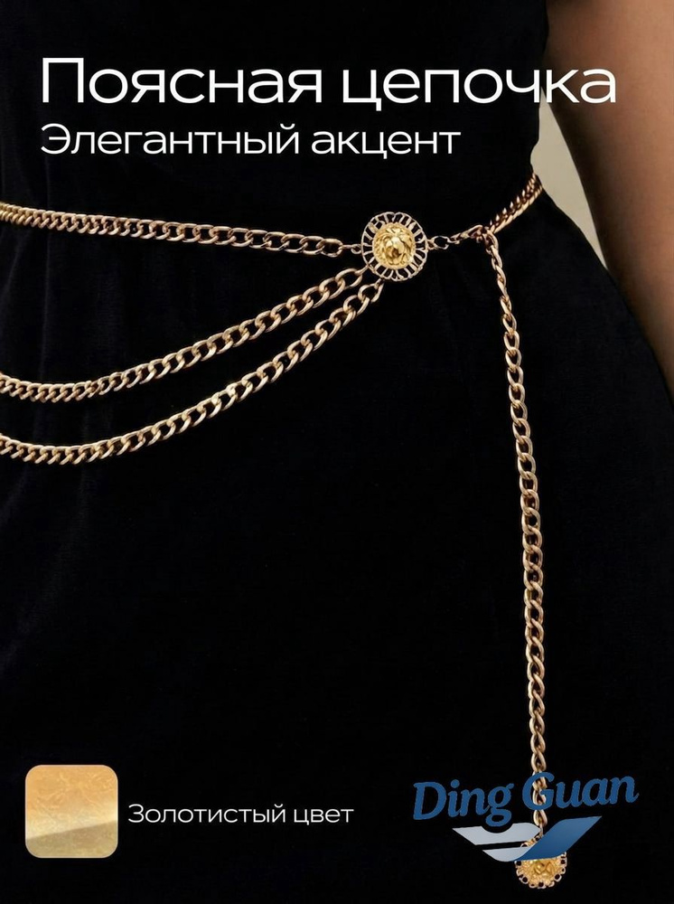 Пояс #1