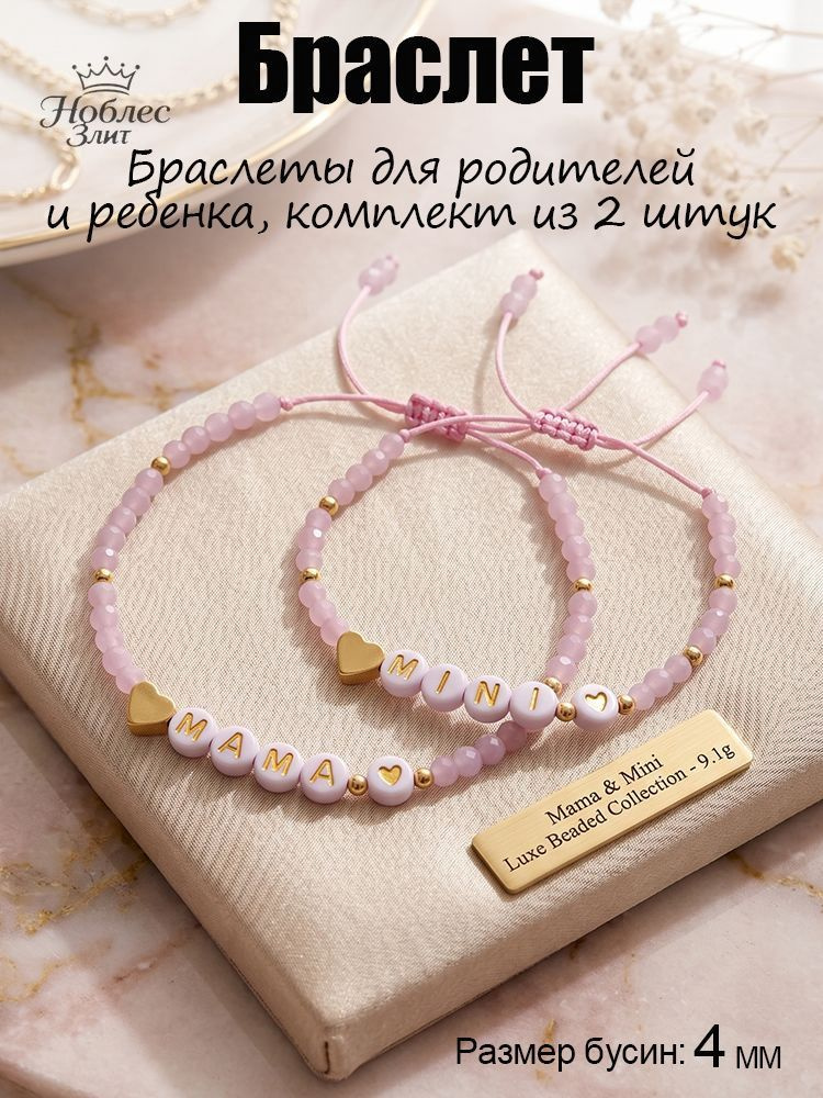 Браслет из бисера #1