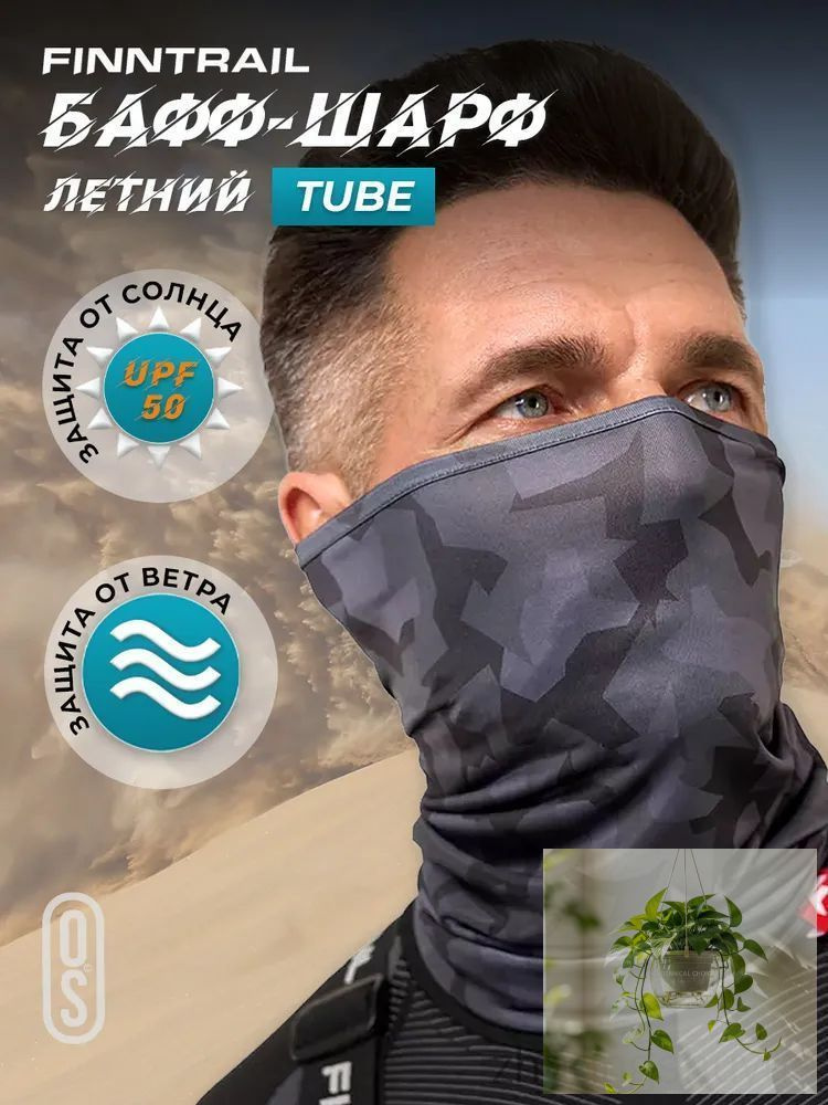 Бафф #1