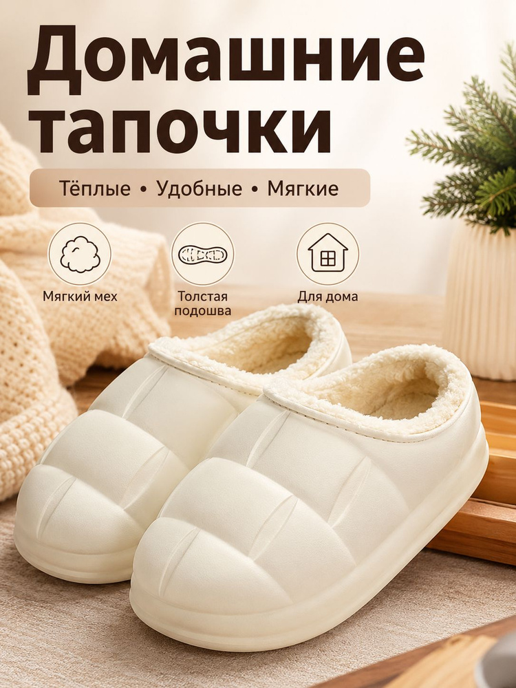 Галоши #1