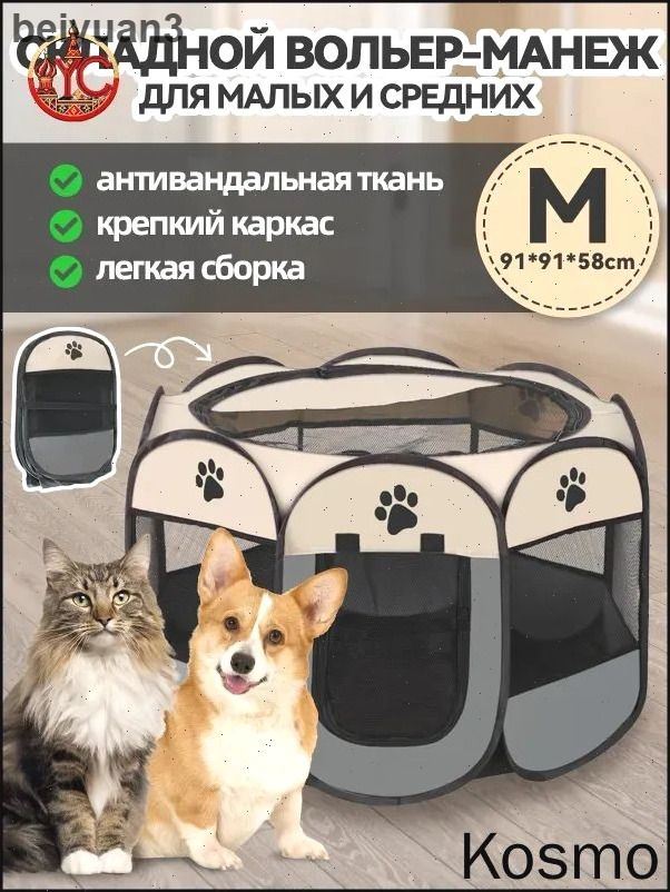 Вольер #1