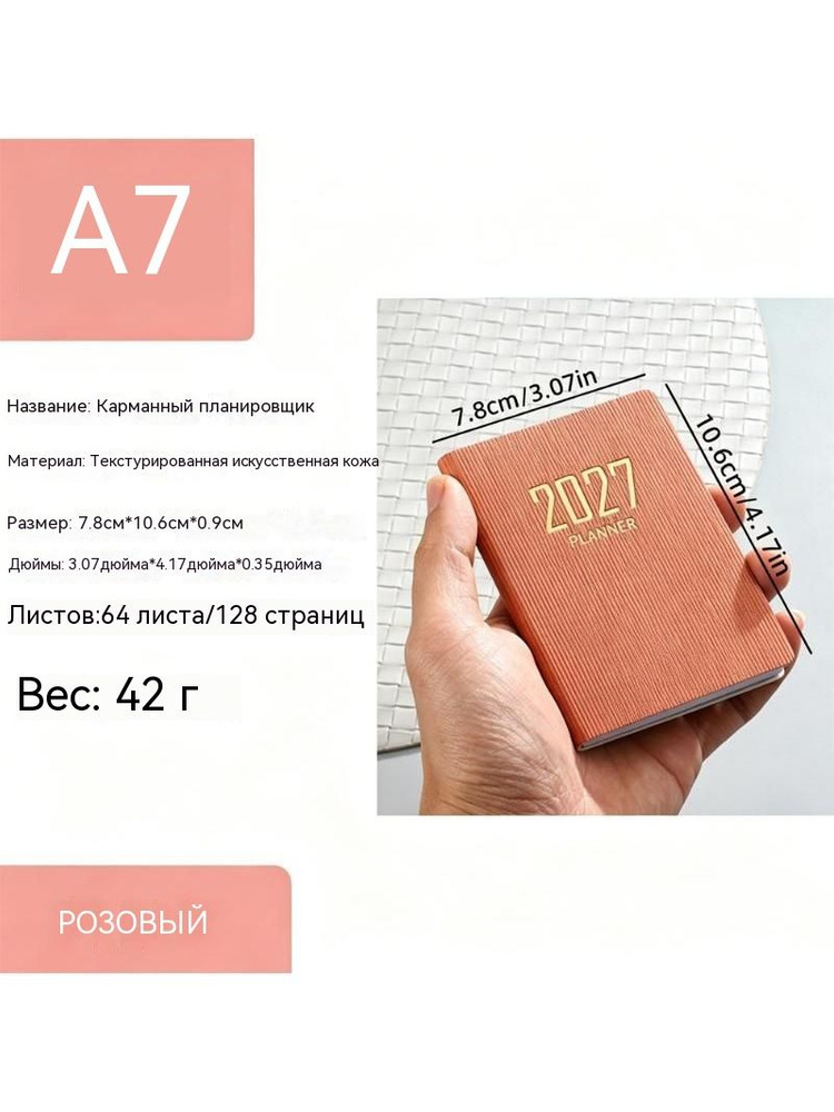  Ежедневник #1
