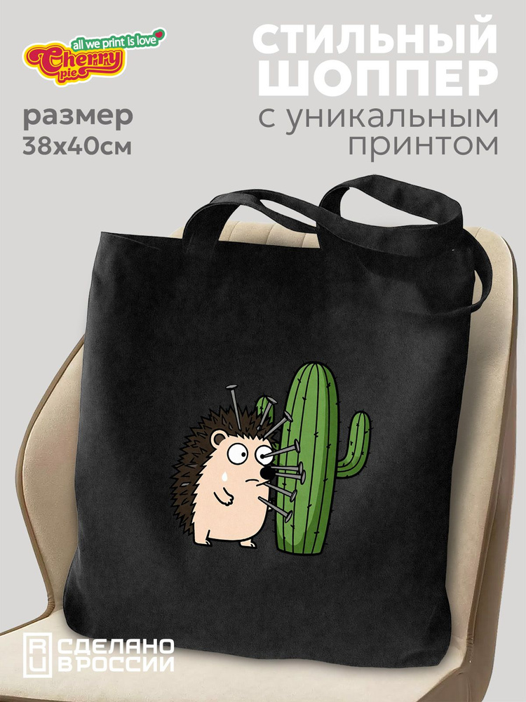 CherryPie Сумка шоппер #1