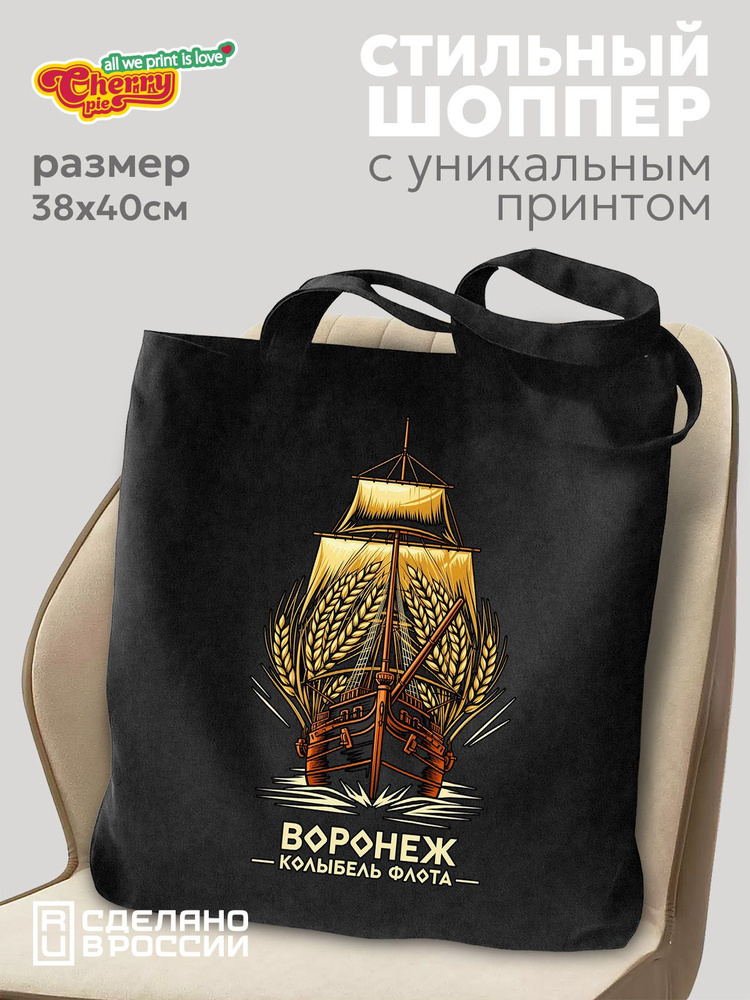 CherryPie Сумка шоппер #1