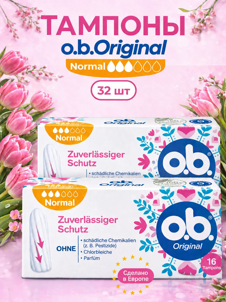 Тампоны женские O.B. Normal 32 шт, ОБИ нормал 3 капли #1