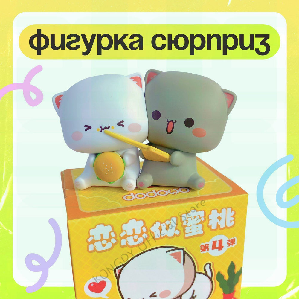 Фигурка #1