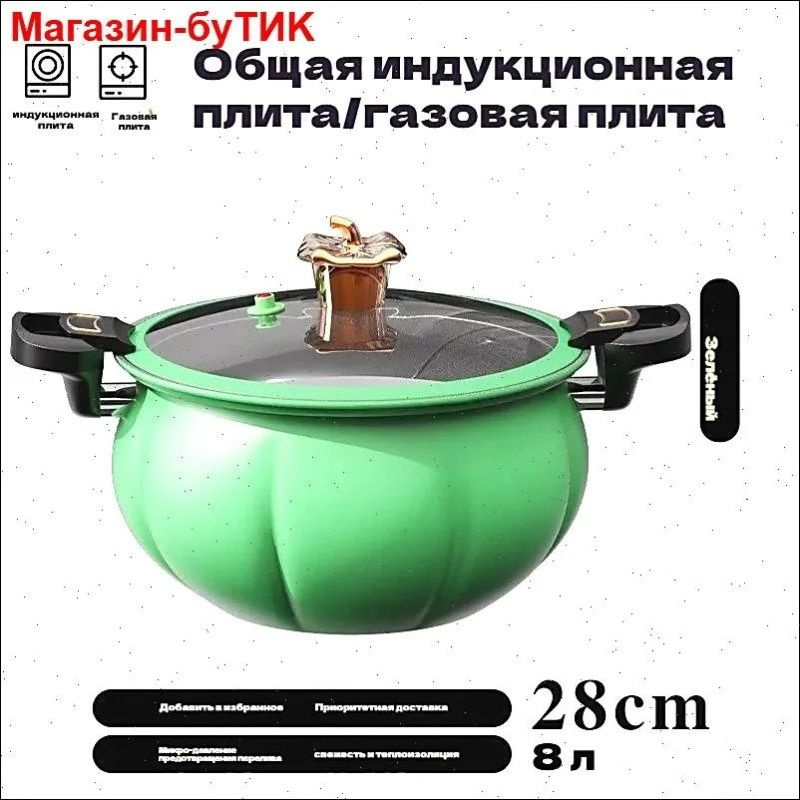 Кастрюля #1