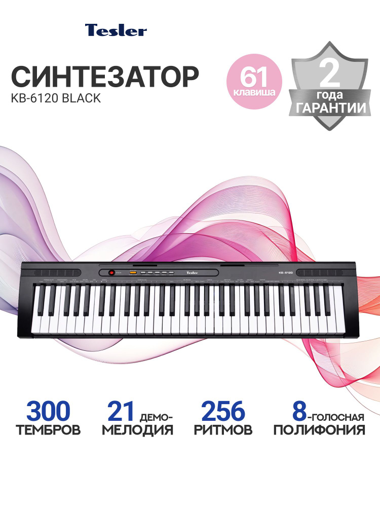 Синтезатор TESLER KB-6120 BLACK #1