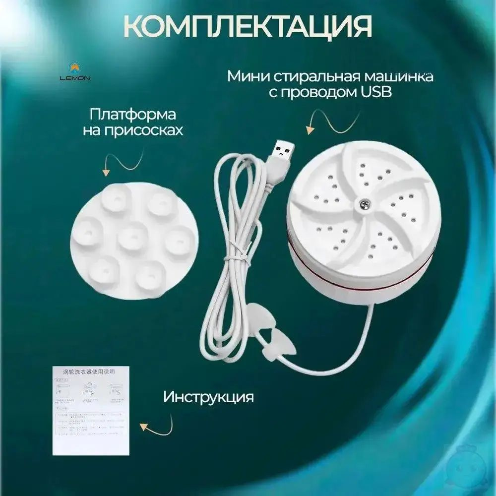 Мини стиральная машинка малютка zx #1