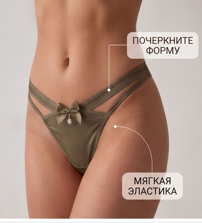 Трусы брифы, стринги, 1 шт #1