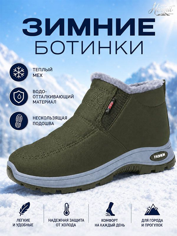 Ботинки #1
